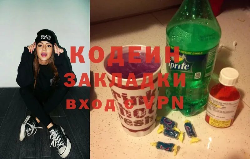 Кодеиновый сироп Lean Purple Drank  Калязин 