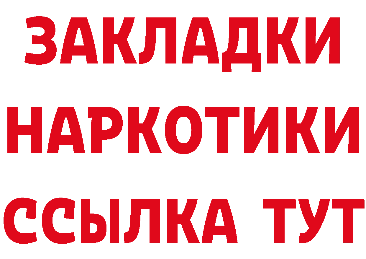 БУТИРАТ BDO 33% сайт даркнет blacksprut Калязин