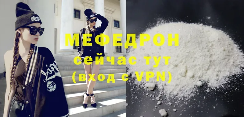 купить наркотики цена  mega ссылка  МЕФ VHQ  Калязин 